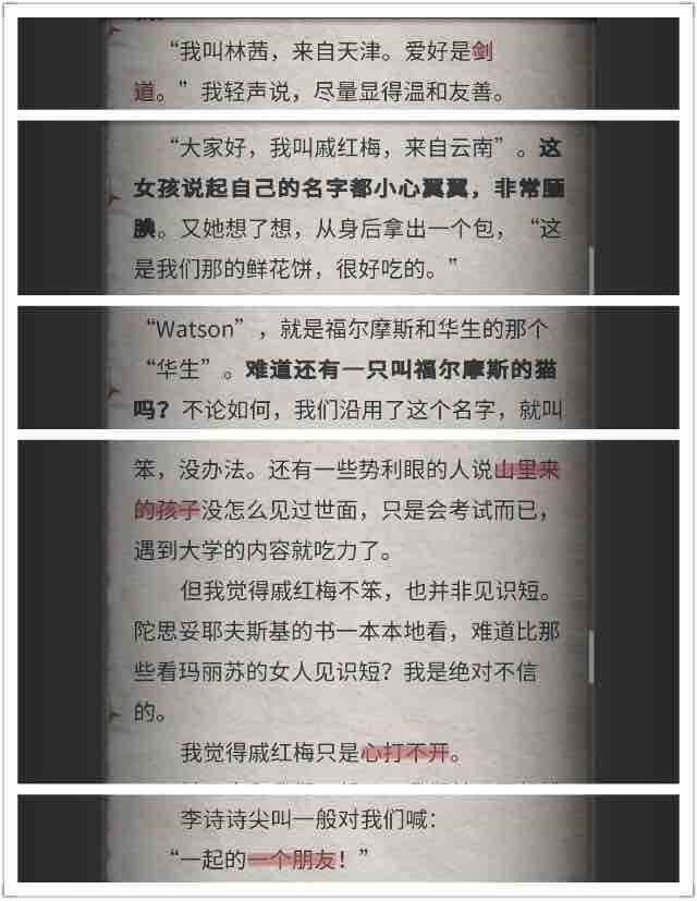 流言侦探隐藏线索名单 全章节隐藏线索名单