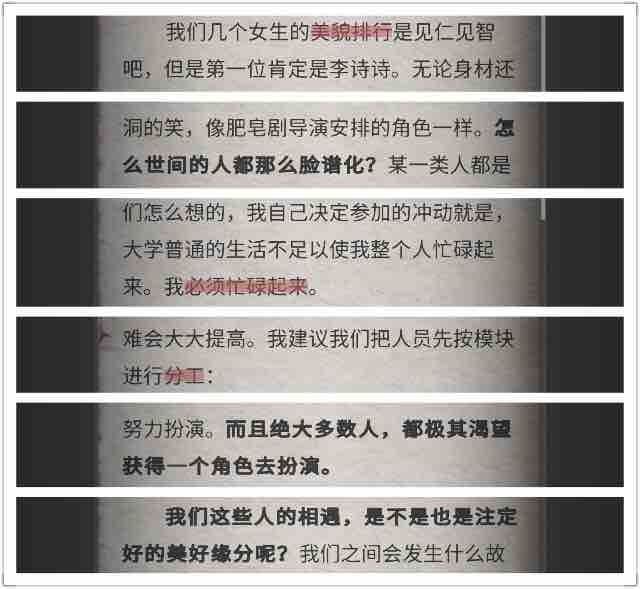 流言侦探隐藏线索名单 全章节隐藏线索名单