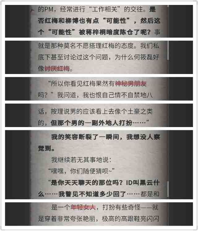 流言侦探隐藏线索名单 全章节隐藏线索名单