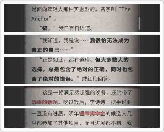 流言侦探隐藏线索名单 全章节隐藏线索名单