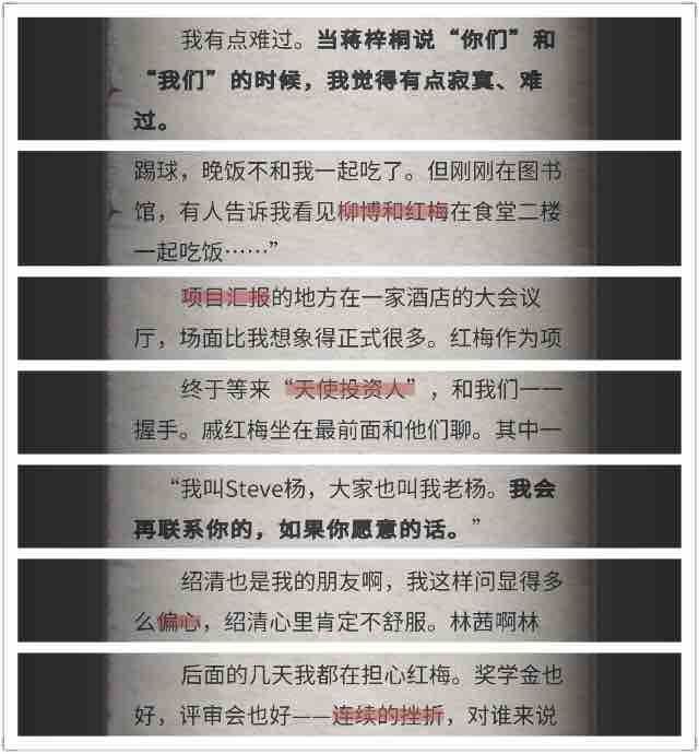 流言侦探隐藏线索名单 全章节隐藏线索名单