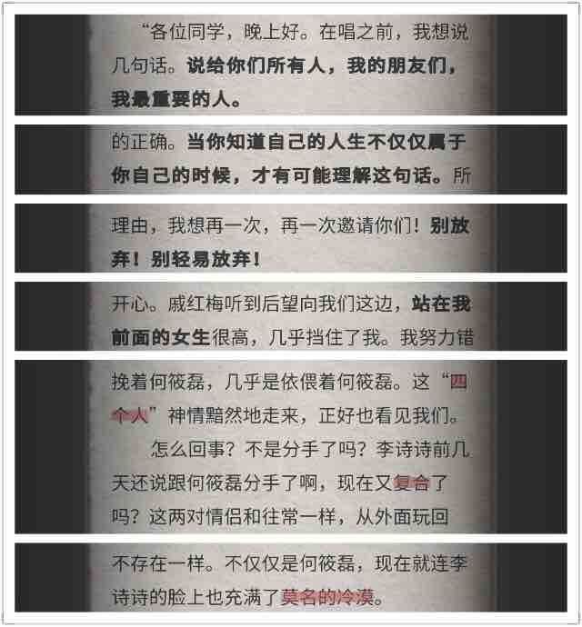 流言侦探隐藏线索名单 全章节隐藏线索名单
