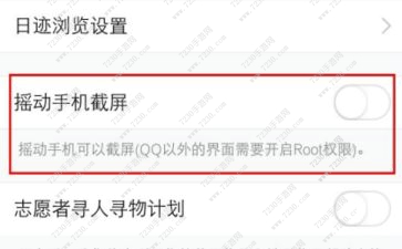 vivo X20怎么截图 vivo X20截屏方法