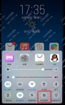 vivo X20怎么截图 vivo X20截屏方法