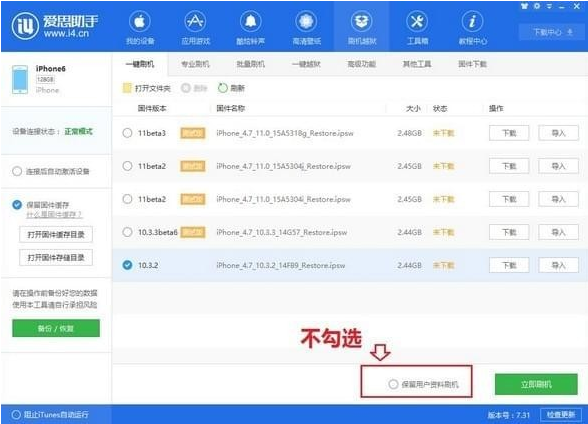 iOS11正式版怎么降级 iOS11正式版降级失败解决办法介绍