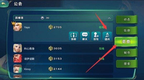 剑与家园怎么借兵 剑与家园借兵方法介绍