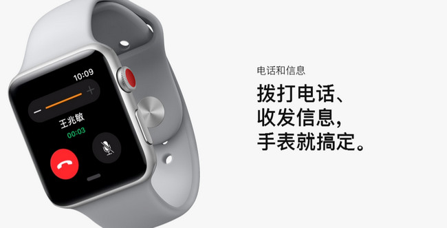 Apple Watch Series 3打电话教程 Apple Watch Series 3怎么打电话