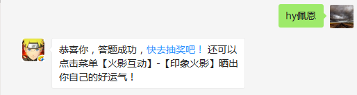 神之降临是谁的称号？（答题格式：hy+答案。如你的答案是火影忍者，则回复：hy火影忍者。各位忍者把正确答案告诉，就可以去领奖啦！）