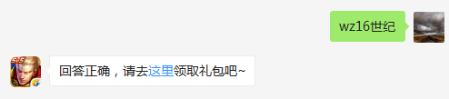 新皮肤仲夏夜之梦的故事发生在哪个世纪？   不知道的召唤师，点击寻找答案吧~  答题格式：WZ+答案 回答正确可获得游戏奖励哦！