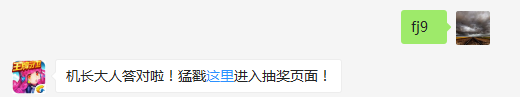 目前远征模式西游取经路关卡一共为多少关？（答题格式：FJ+答案）FJ不区分大小写，如答案是小翼，则回复：FJ小翼；注意不要有空格