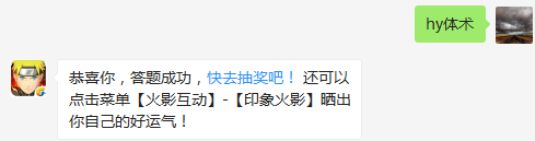 里莲华属于什么类型的术？（答题格式：hy+答案。如你的答案是火影忍者，则回复：hy火影忍者。各位忍者把正确答案告诉，就可以去领奖啦！）