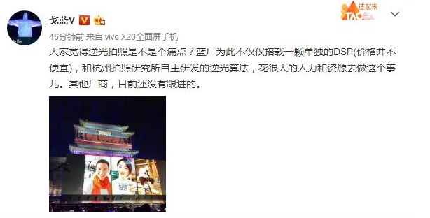 vivo X20拍照功能怎么样 vivo X20拍照有什么效果