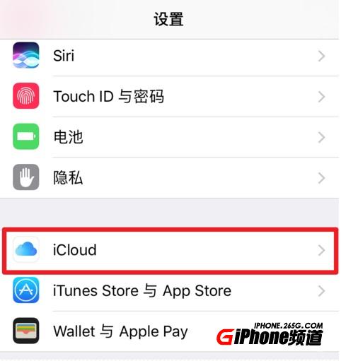 iPhone8怎么注册Apple ID iPhone8注册ID账号方法