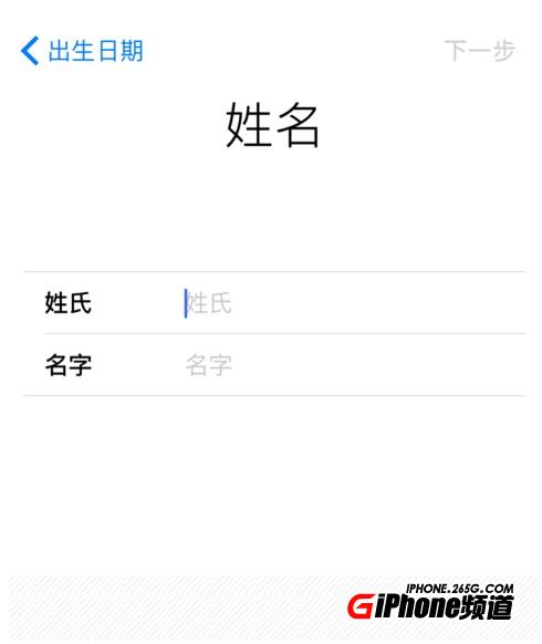 iPhone8怎么注册Apple ID iPhone8注册ID账号方法