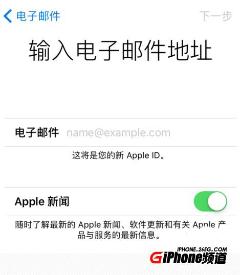 iPhone8怎么注册Apple ID iPhone8注册ID账号方法
