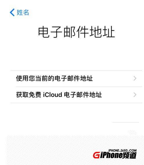 iPhone8怎么注册Apple ID iPhone8注册ID账号方法