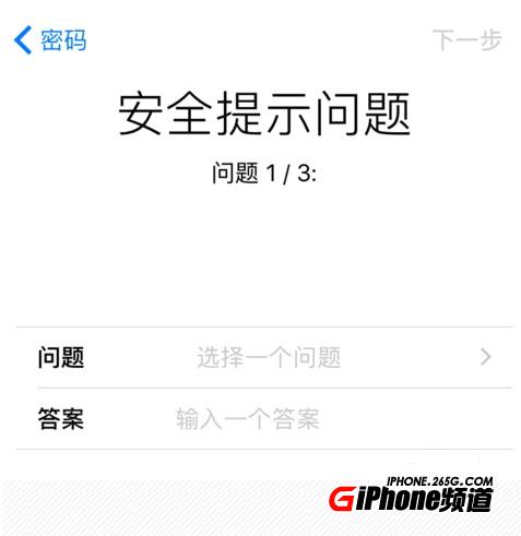 iPhone8怎么注册Apple ID iPhone8注册ID账号方法