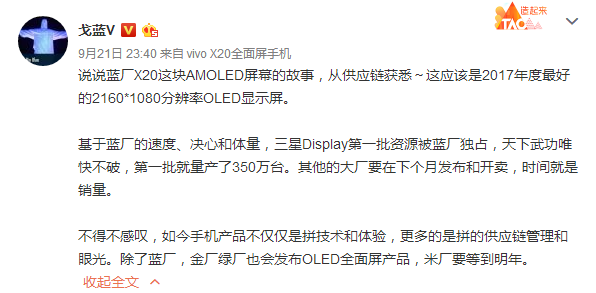 vivo X20屏幕分辨率是多少 vivo X20屏幕是什么材质