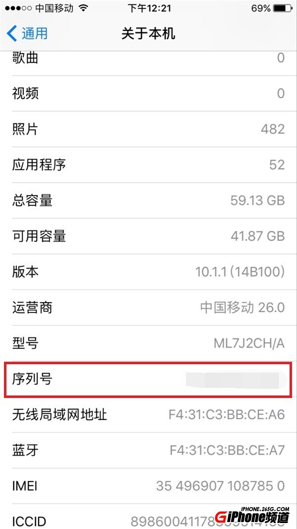 iPhone8怎么查询激活时间 iPhone8查询激活时间的方法
