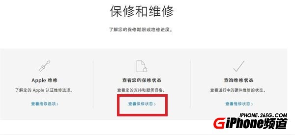 iPhone8怎么查询激活时间 iPhone8查询激活时间的方法