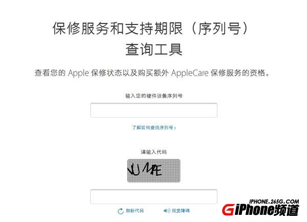 iPhone8怎么查询激活时间 iPhone8查询激活时间的方法