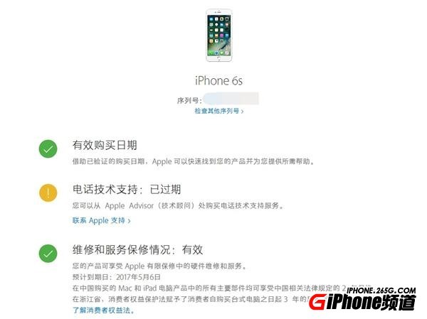 iPhone8怎么查询激活时间 iPhone8查询激活时间的方法