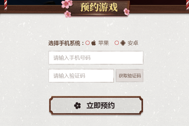 决战平安京激活码怎么获取攻略 决战平安京激活码多少钱