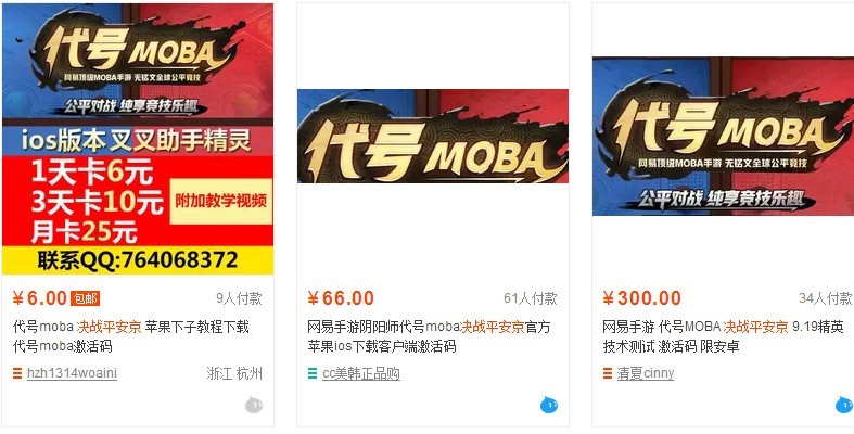 决战平安京激活码怎么获取攻略 决战平安京激活码多少钱