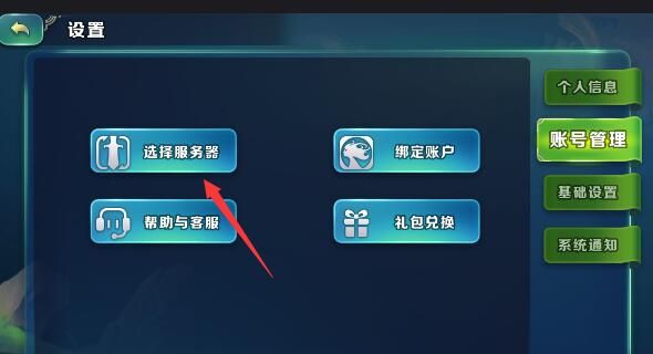 剑与家园带队英雄怎么换 剑与家园怎么换带队英雄
