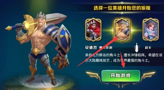 剑与家园带队英雄怎么换 剑与家园怎么换带队英雄