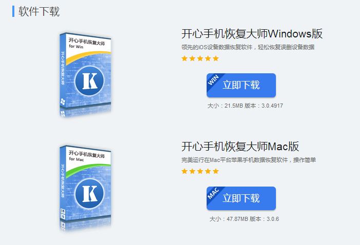 iPhone上录的视频误删了怎么办 iPhone上录的视频误删了怎么恢复