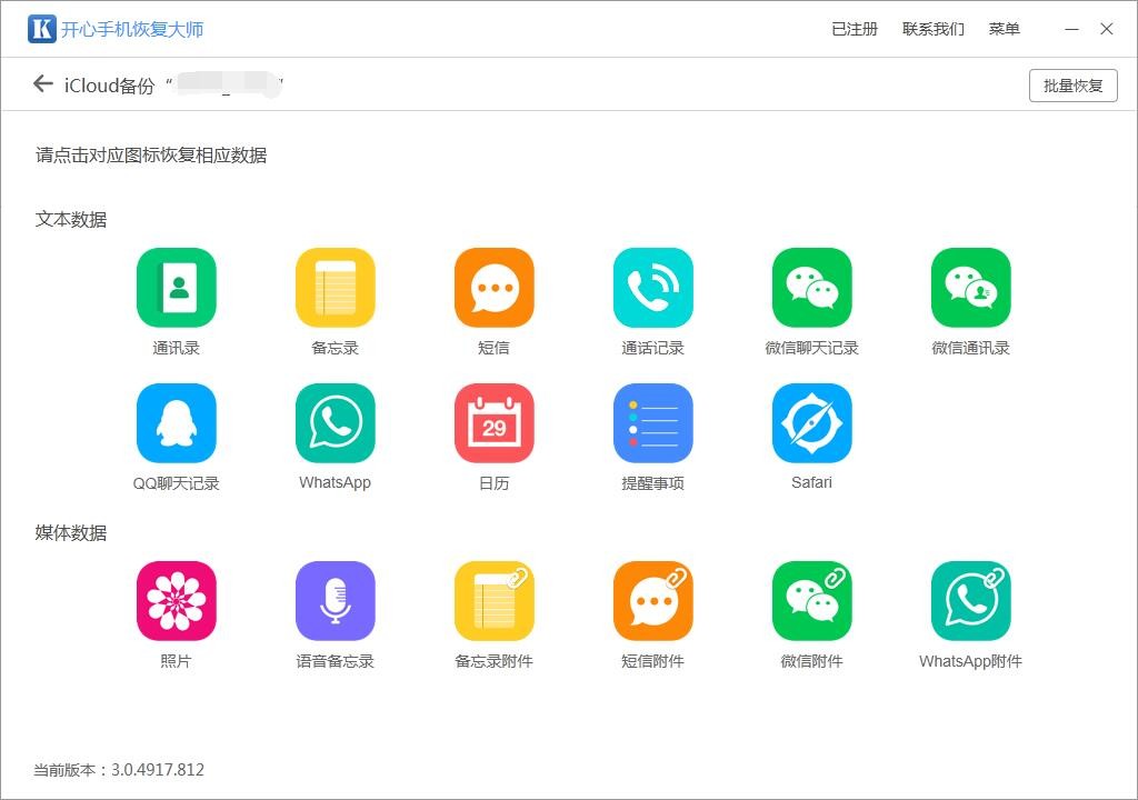 iPhone上录的视频误删了怎么办 iPhone上录的视频误删了怎么恢复