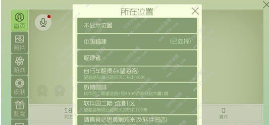 球球大作战怎么隐藏地区 球球大作战极限大逃杀隐藏地区攻略
