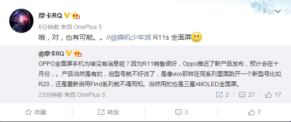 R11大卖!OPPO首款全面屏手机推迟:十月登场