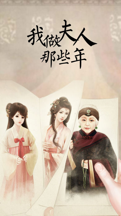 我做夫人那些年婚后攻略 我做夫人那些年三皇子婚后攻略