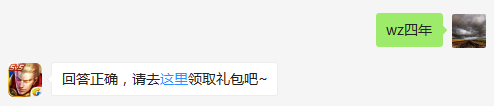 英雄主打歌计划的首发歌手出道了多少年？   不知道的召唤师，点击寻找答案吧~  答题格式：WZ+答案 回答正确可获得游戏奖励哦！