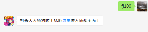 双打模式中拾取道具圣光双曜后与友机回复多少生命值？（答题格式：FJ+答案）FJ不区分大小写，如答案是小翼，则回复：FJ小翼；注意不要有空格