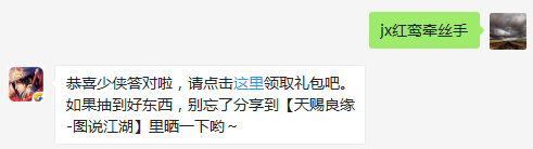 题目：请问黄暮云的护主技能是什么呢？  新一波活动送588元宝咯~少侠不来参与一波？，了解详情！  （答题格式：jx+答案。如你的答案是5，则回复jx5）