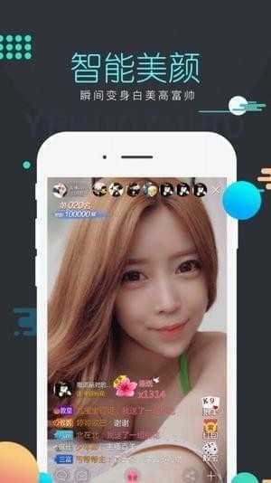 夜火秀tv