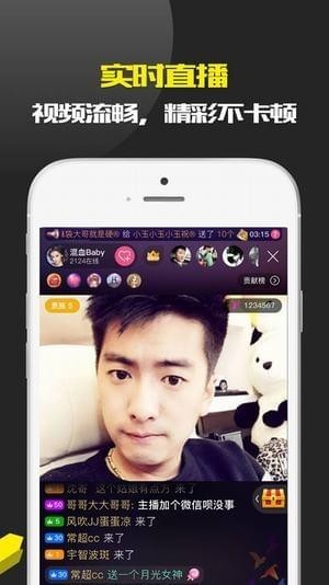 心缘直播app下载