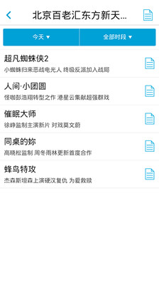 烽顺影院反黑 烽顺影院那年花开月正圆​ 烽顺影院使徒行者2​