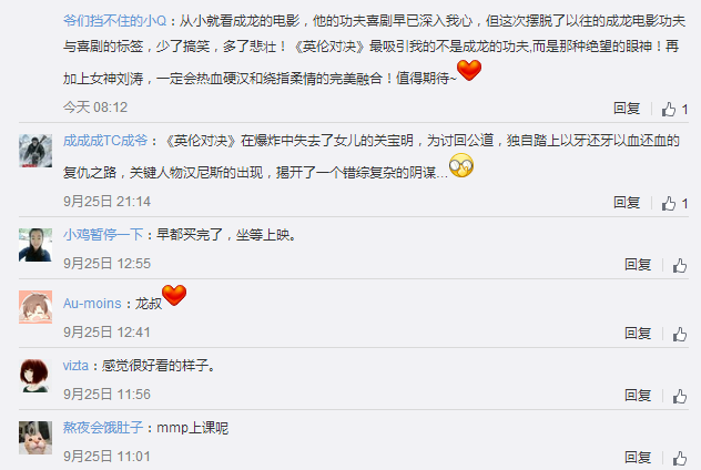 淘宝搜索英伦对决是什么梗 淘宝搜英伦对决是什么意思