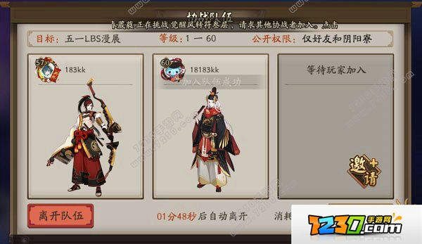 阴阳师国庆漫展车虚拟定位教程 阴阳师10月国庆漫展鬼王攻略