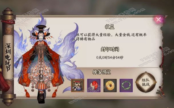 阴阳师国庆漫展车虚拟定位教程 阴阳师10月国庆漫展鬼王攻略