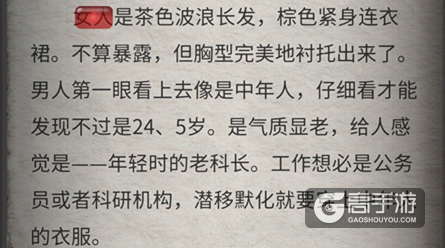 流言侦探N的调查报告2隐藏线索 动物园隐藏线索