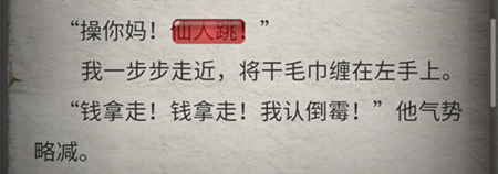 流言侦探N的调查报告2隐藏线索 动物园隐藏线索