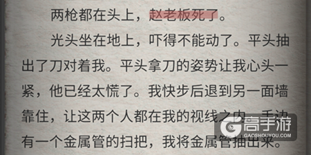 流言侦探N的调查报告4隐藏线索 眼隐藏线索