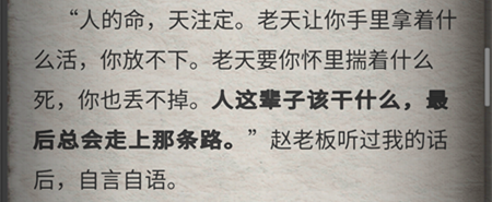 流言侦探N的调查报告4隐藏线索 眼隐藏线索