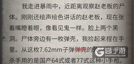 流言侦探N的调查报告5隐藏线索 学校隐藏线索