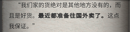 流言侦探N的调查报告5隐藏线索 学校隐藏线索